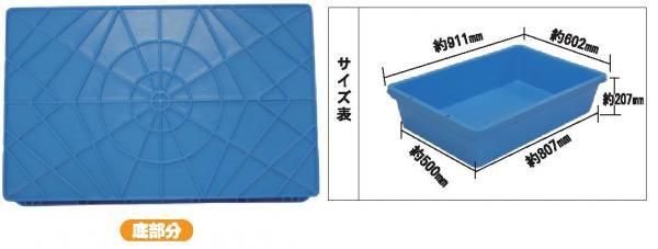 トロ箱 80 (青) 【安全興業】 - 農業資材・園芸資材、安全保安用品の