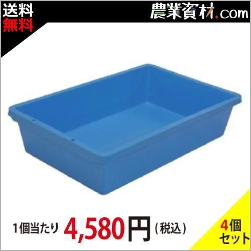 トロ箱 80 (青) (4個セット・送料無料)【安全興業】 - 農業資材・園芸