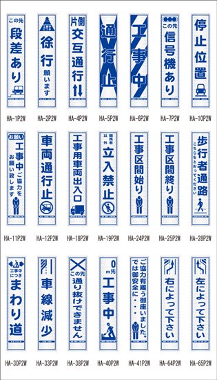 プリズム高輝度反射スリム看板 HA-2P2W 鉄枠付き【徐行】 - 農業資材・園芸資材、安全保安用品の通販ショップ｜農業資材.com