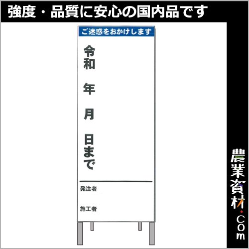 工事情報看板 KOK-3 枠付 無反射/反射/プリズム反射 550*1400 - 農業資材・園芸資材、安全保安用品の通販ショップ｜農業資材.com