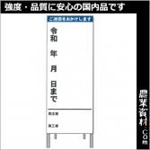 安全興業】路上工事看板 KOK-1・工事看板｜安全用品の通販ショップ