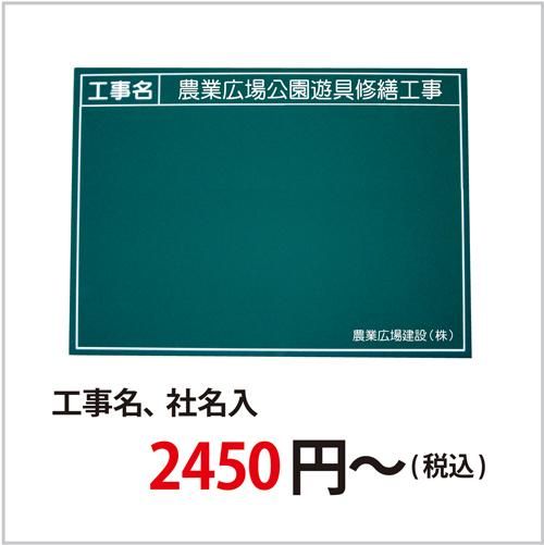 企業限定 特注 木製黒板 名入れ 文字入れ 計測 検査 工事用 取っ手付 自立 工事名 農業資材 園芸資材 安全保安用品の通販ショップ 農業資材 Com 農業資材ドットコム