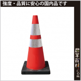 国産】Wコーン3kg・カラーコーンネット通販 - 農業資材.com 国産】Wコーン3kg・カラーコーンネット通販 - 農業資材.com