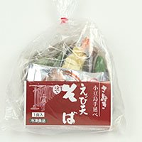 創麺屋 小豆島 手延べ麺 冷凍麺 えび天そば