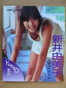 写真集】尾崎裕美写真集『11（じゅういち）』-古本、雑誌の買取＆販売