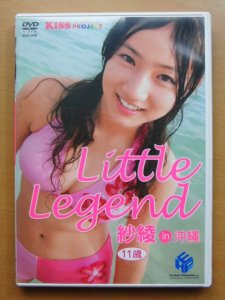 ＤＶＤ】『紗綾(入江紗綾)/Little Legend(リトルレジェンド)in沖縄』 -古本、雑誌の買取＆販売-萬月書店