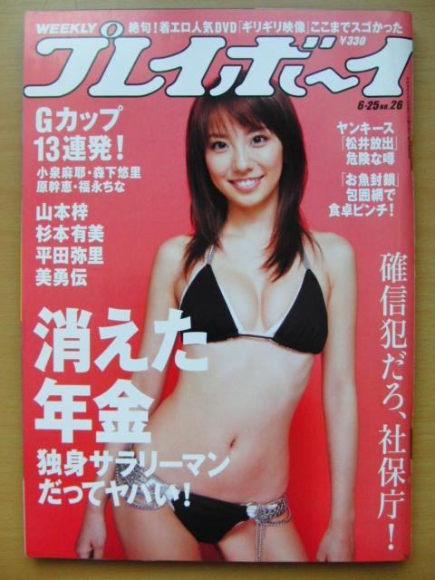 2007年平成19年素人雑誌 エロ