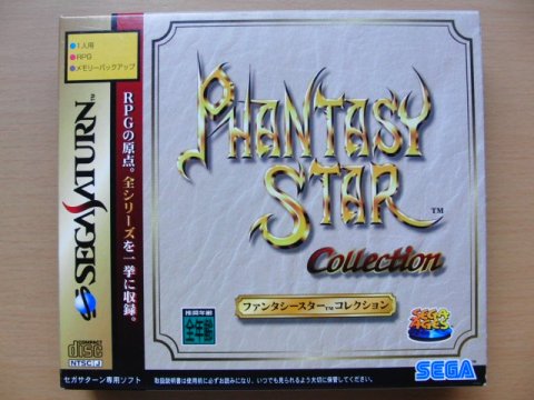 美品】ファンタシースター コレクション /セガサターン-中古ゲーム、レトロゲームの買取＆販売-萬月書店