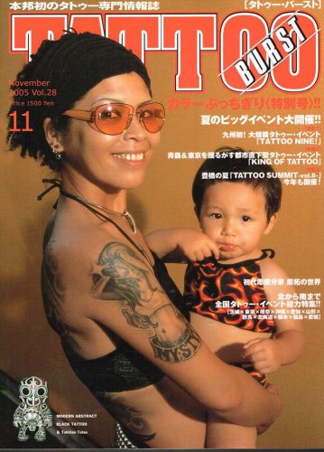 絶版本 雑誌 TATTO BURST タトゥーバースト2003年 3月号 - 雑誌