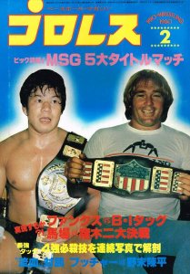 月刊プロレス 1979.80.81年 スポーツ | www.tautauchapterques.com