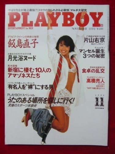 PLAYBOY 日本版 35冊（NO.153～200）88年～92年 まとめ売り 冬の新作