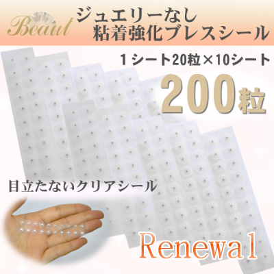 Beautオリジナル ジュエリーなし粘着強化耳つぼブレスシール Beautオリジナル ジュエリーなし粘着強化耳つぼブレスシール