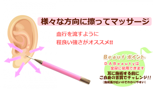 D.ABeauty~耳つぼ探知スティック~【メーカー直送商品 D.ABeauty~耳つぼ探知スティック~【メーカー直送商品