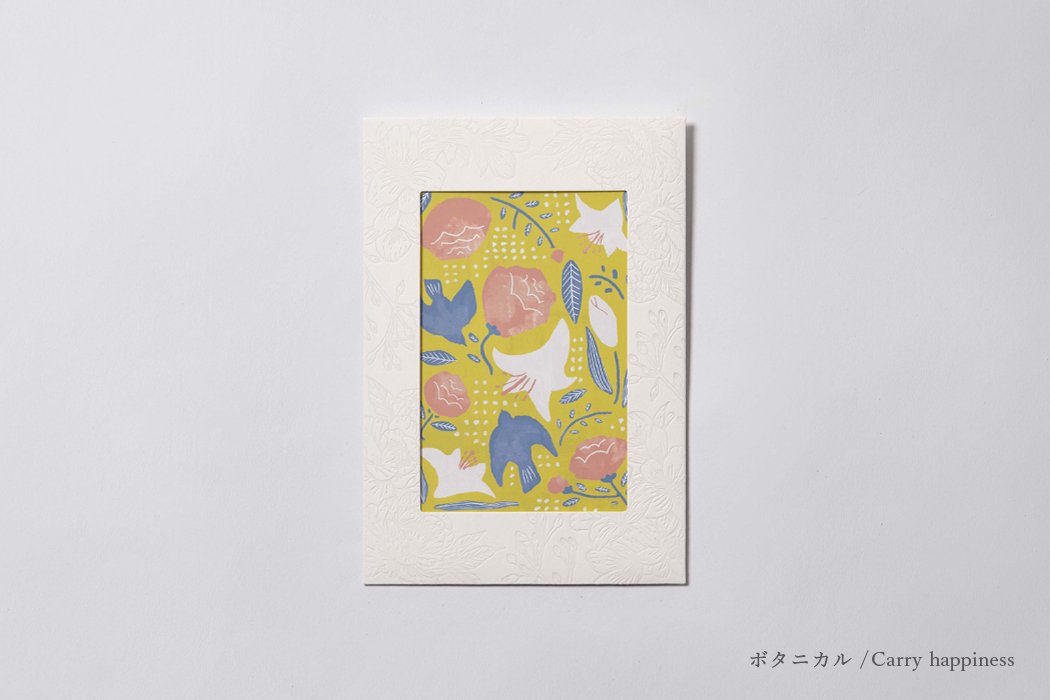 活版印刷で作られた紙の額縁 Relieful ポストカードサイズ -ボタニカル-｜コトモノミチオンラインストア