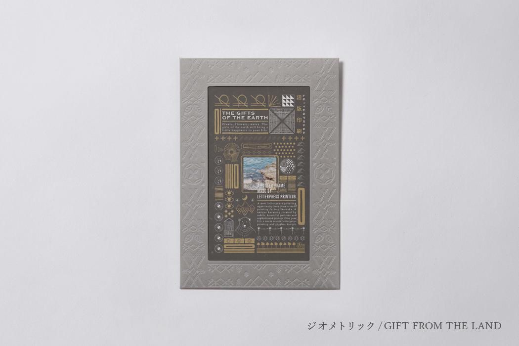 活版印刷で作られた紙の額縁 / Relieful ポストカードサイズ