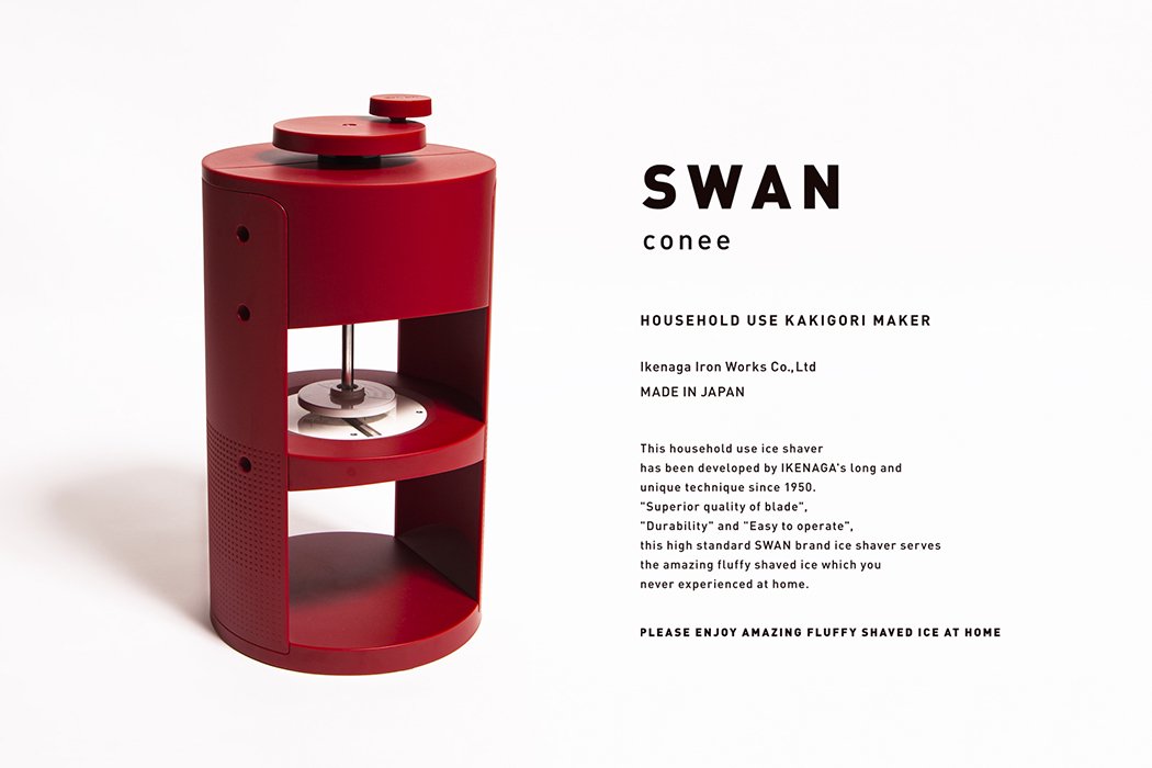 家庭用手動氷削器 SWAN conee (コニー） - コトモノミチ｜おしゃれ