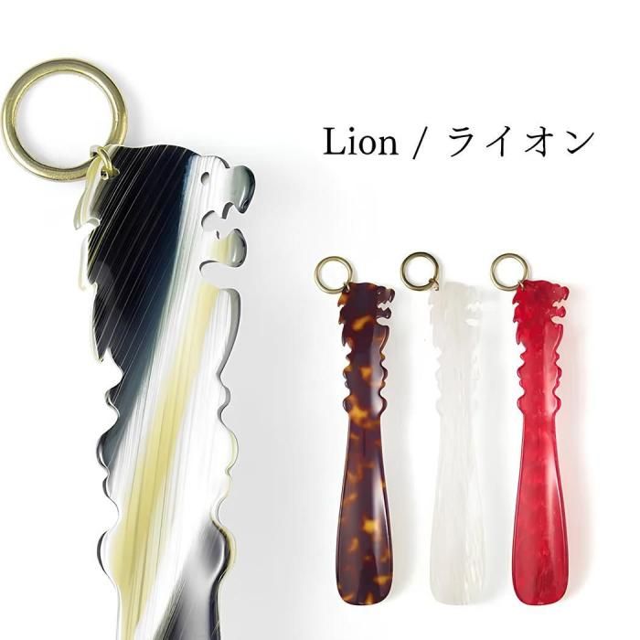 メガネ素材でできた靴べら / Sabae kutsubera / Lサイズ Lion 