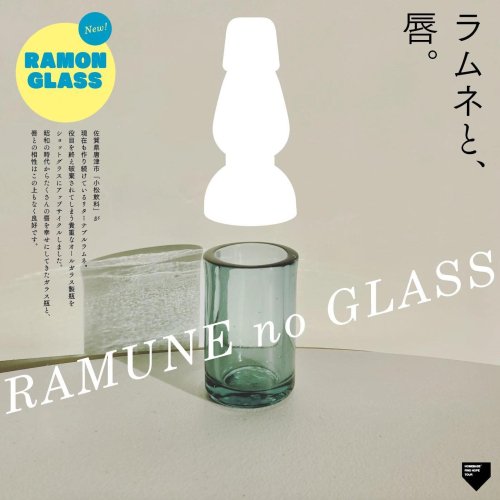 RAMON GLASS （送料込み） - 地サイダー ご当地ラムネ キンセンサイダー 小松飲料