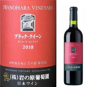 岩の原ワイン ﾌﾞﾗｯｸ・ｸｲｰﾝ 720ml - 新潟越後上越の地酒 お酒の