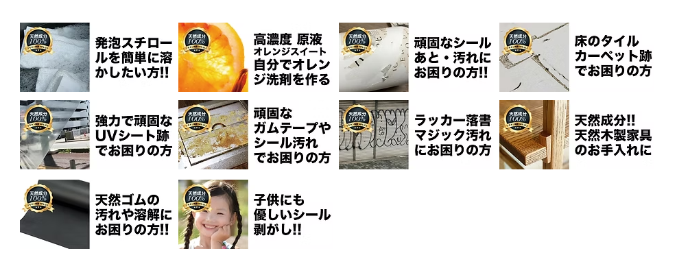 インパクトクリーナー リモネン 溶剤 オレンジ