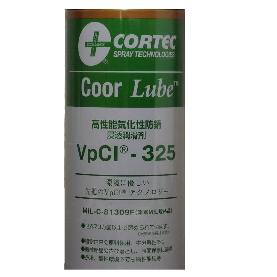 CORTEC 高性能気化性防錆 浸透潤滑剤 VｐCｌ-325 - ダイヤモンド砥石など研削研磨用品のフチオカ