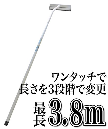 ホッカイ棒 3段式 アルミ雪落とし コンパクト 3段 最大3.8m SO-1017 - ダイヤモンド砥石など研削研磨用品のフチオカ