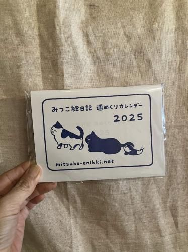 みつこ絵日記週めくりカレンダー21年 古着と日用品 Tetra テトラ ヴィンテージ古着 暮らしの日用品通販