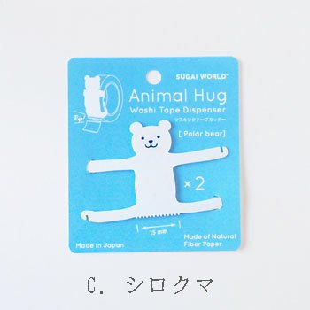 Animal Hug アニマルハグ ハグする動物型テープカッター [ SUGAI WORLD