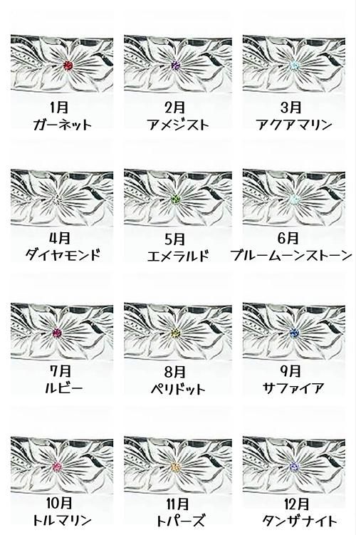 バングル誕生石