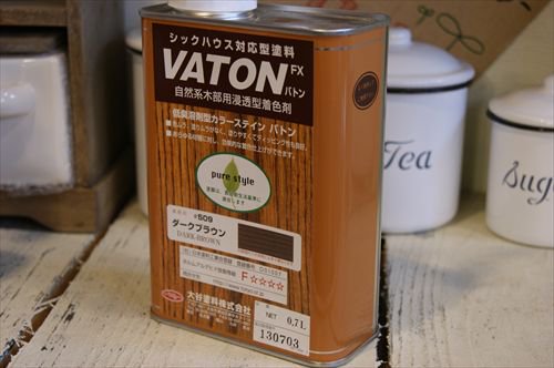 大谷ﾊﾞﾄﾝ#509 ﾀﾞｰｸﾌﾞﾗｳﾝ0.7L - もっと気に入るインテリアと雑貨のお店