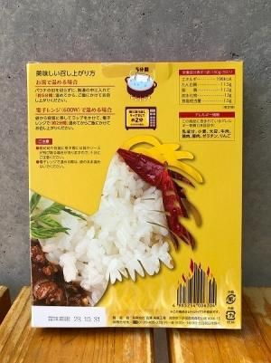 お肉屋さんのこだわり カラ！カラ！カラ！キーマカレー