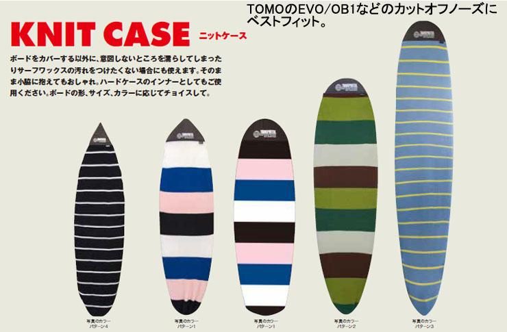 Transporter Knit（ニット）ケース ロングミニ　5’8”と6’6”サイズあり -  ここが世界のトップシェイパーボードマーケットO'Side Surf!  Almerrick/Pyzel/Roberts/Album/カーボンボードなどの世界トップシェイパーと最新素材のコラボショップです