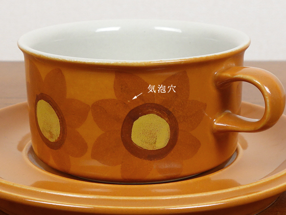 ARABIA/アラビア HLA ティーカップ＆ソーサー オレンジ×ホワイト