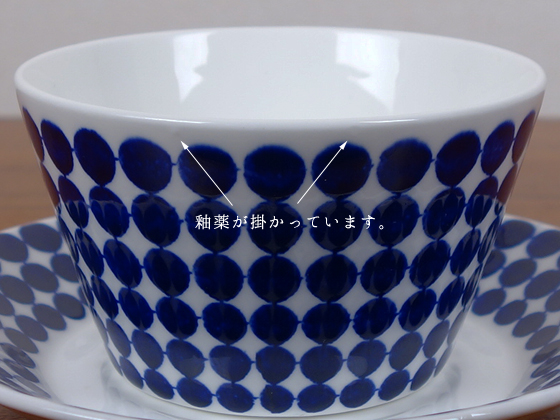 GUSTAVSBERG/グスタフスベリ Adam/アダム ティーカップ