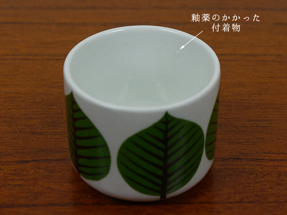 グスタフスベリ　ベルサ　エッグカップ グスタフスベリ / リンドベリ BERSA(ベルサ) エッグカップ