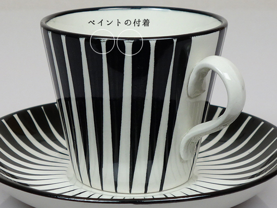 Gefle ゼブラ Zebra コーヒー カップu0026ソーサー ゲフレ - 食器