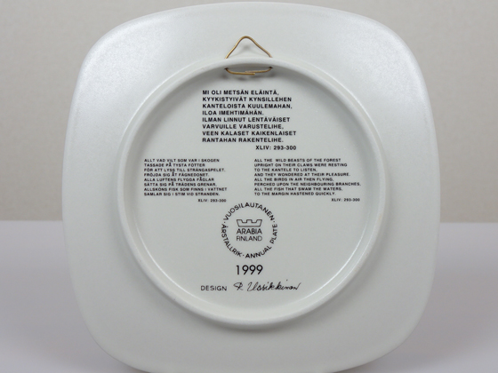 3000円～200円引箱付き ARABIA Kalevala アラビア カレワラ 1999年 - 食器