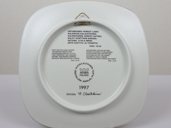 ARABIA アラビア　カレワラ 1997年 イヤープレート アラビア カレワラ イヤープレート 1997年 ARABIA FINLAND