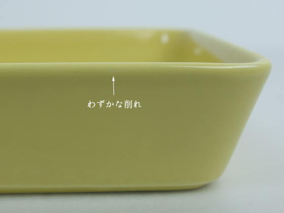 アラビア キルタ スクエアプレート イエロー 北欧 食器 器 皿 プレート ARABIA/アラビア Kilta/キルタ スクエアプレート13.5cm イエロー 002