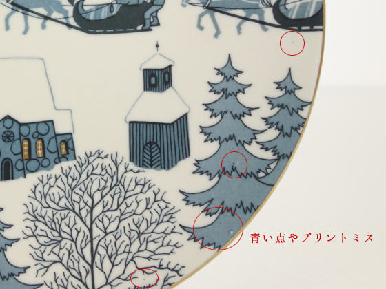 ARABIA/アラビア クリスマスプレート 1979年 001|北欧 ARABIA/アラビア クリスマスプレート 1979年 001|北欧
