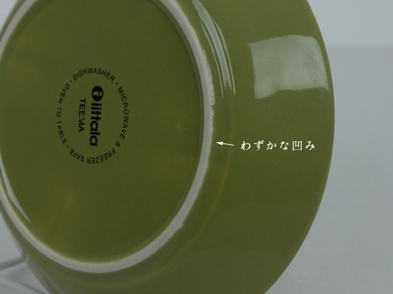 iittala/イッタラ Teema/ティーマ プレート14cm オリーブ iittala/イッタラ Teema/ティーマ プレート14cm オリーブ