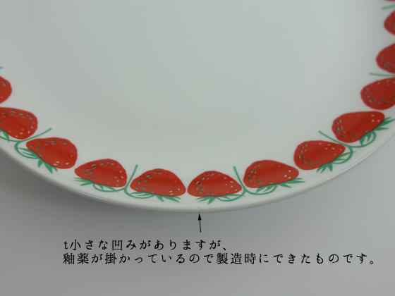 ARABIA/アラビア Pomona/ポモナ プレート23cm ストロベリー 001|北欧
