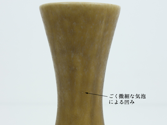 Jens.H.Quistgaard 北欧ヴィンテージ 花瓶 フラワーベース 北欧 Jens.H.Quistgaard 北欧ヴィンテージ 花瓶 フラワーベース 北欧