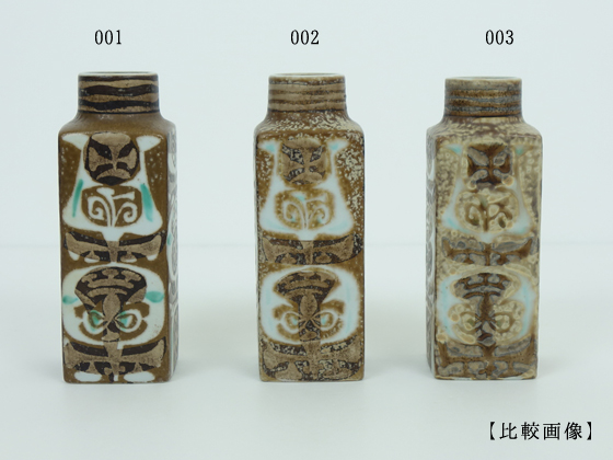 Royal Copenhagen/Aluminia Baca/バッカ フラワーベース スクエアS 721