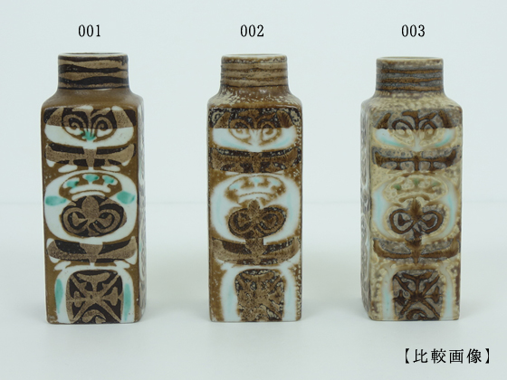 Royal Copenhagen/Aluminia Baca/バッカ フラワーベース スクエアS 721