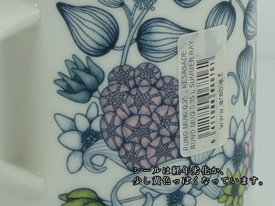 ARABIA/アラビア Runo/ルノ マグ350ml サマーレイ 001|北欧 ARABIA/アラビア Runo/ルノ マグ350ml サマーレイ 001|北欧