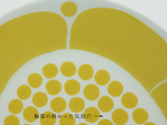 ARABIA/アラビア Sunnuntai/スンヌンタイ オーバルプレート25cm