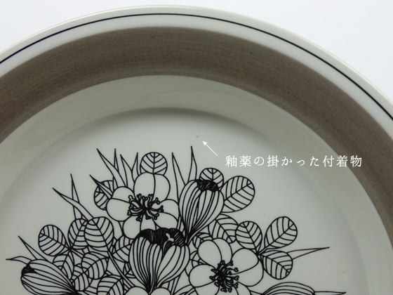ARABIA/アラビア Krokus/クロッカス グレーリム プレート24cm
