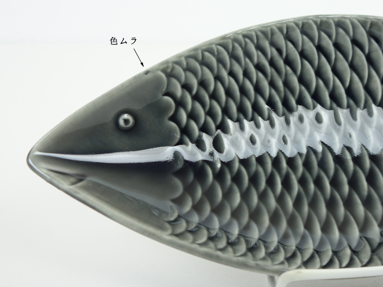 グスタフスベリ　フィッシュプレート　グレー GUSTAVSBERG/グスタフスベリ Stig Lindberg フィッシュプレート