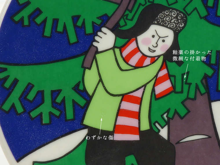 ARABIA/アラビア Julkort/ユールコルト クリスマスプレート
